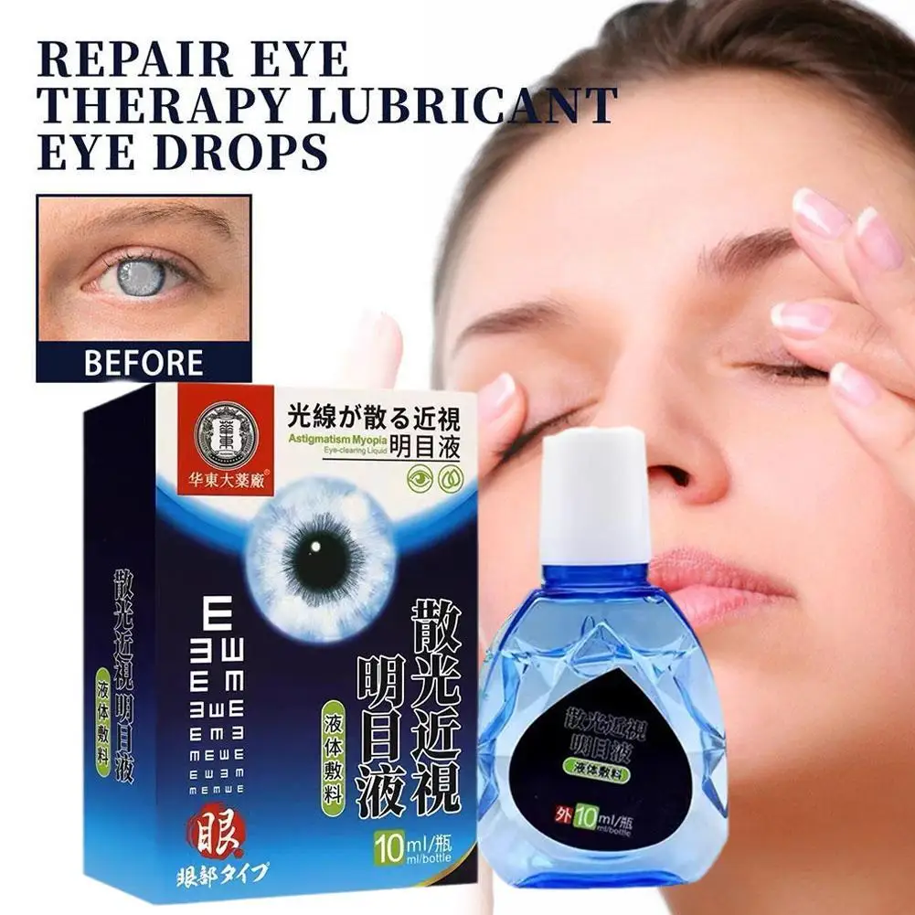 10-15 МЛ Глазных капель Антибактериальный раствор Снимает Покраснение глаз, Дискомфорт, Затуманенное Зрение, Сухость, Зуд, жидкость для глаз, чистый уход