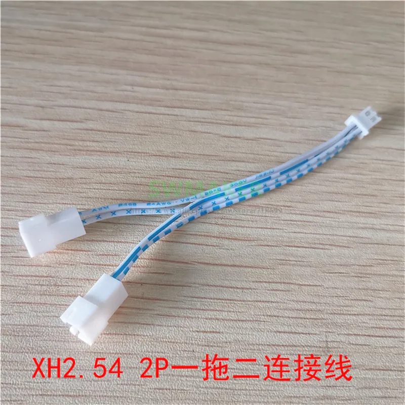 1шт XH2.54 2p один привод на два, соединительная линия один на два, вентилятор на два, параллельный электронный провод XH 100 мм