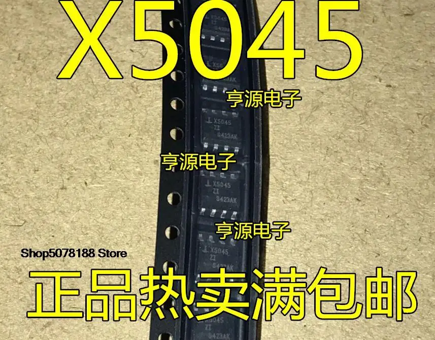 5 штук X5045 X5045S X5045ZI X5045SIZ X5043S SOP8