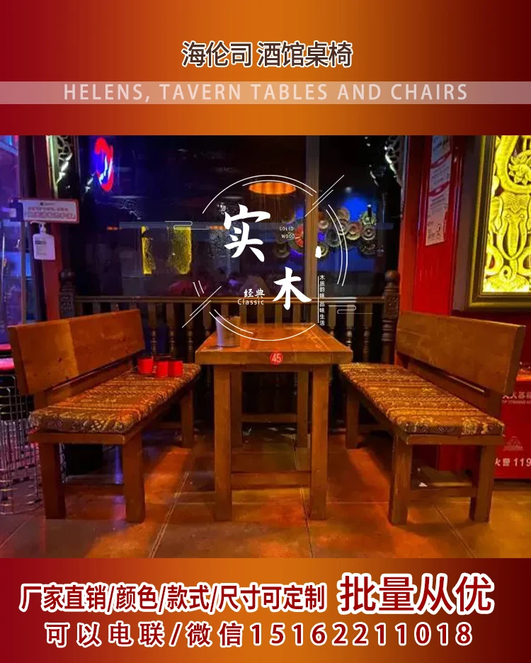 Cs20 оптовая продажа столов и стульев hls bar clear bar столы и стулья из массива дерева_фолк ресторанный стол Helens leisure table и