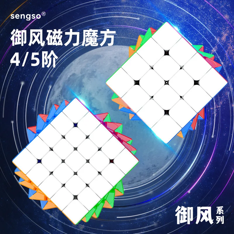 Shengshou Yufeng 4x4 5x5 Магнитный Волшебный Скоростной Куб Без Наклеек Профессиональные Игрушки-Непоседы Shengshou 4x4 Cubo Magico Puzzle