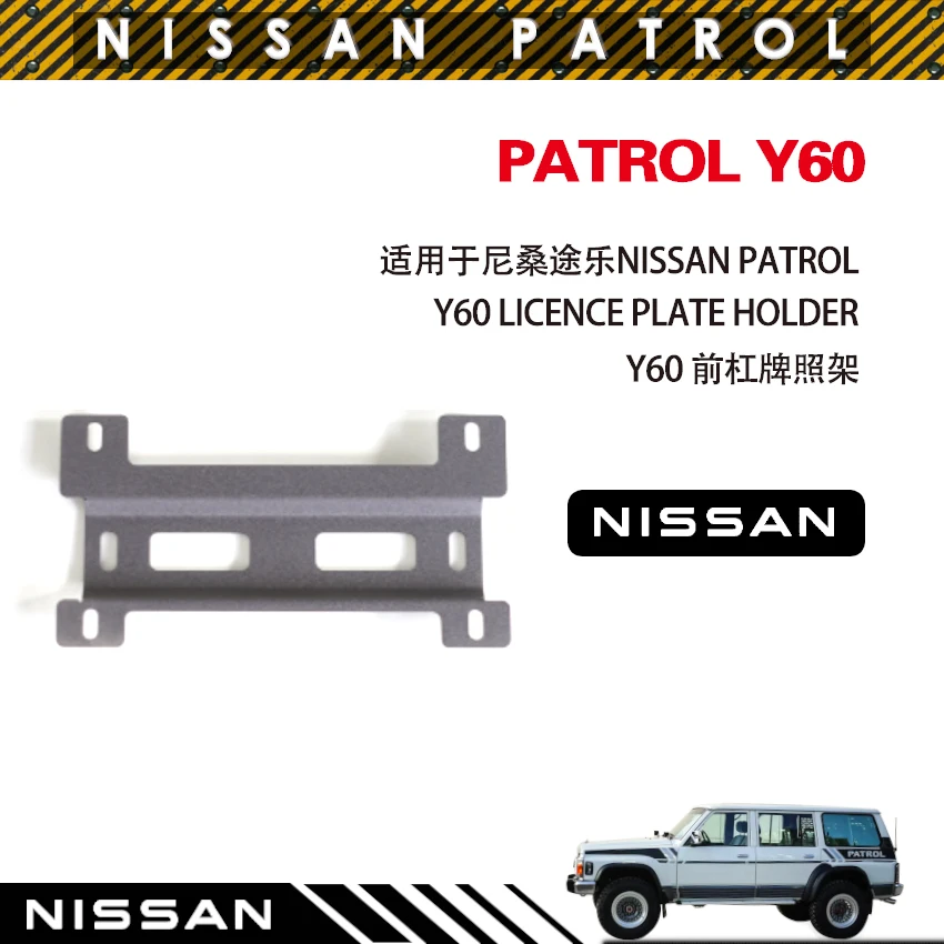 Для Nissan Patrol Y60 Держатель номерного знака на передний бампер Nissan Y60 Держатель номерного знака на передний бампер Patrol Y60 Аксессуары