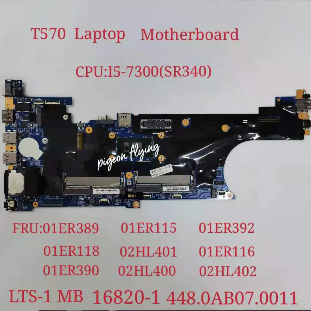 для ноутбука Thinkpad T570 Материнская плата Процессор: i5-7300U/I5-7200U LTS-1 MB 16820-1 FRU 01ER385 01ER392 01ER118 02HL400 01ER389