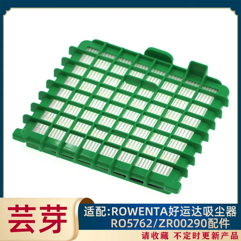 Для пылесоса Rowenta, Сетчатый фильтр, аксессуар из HEPA RO5762 ZR00290, запасные части для замены