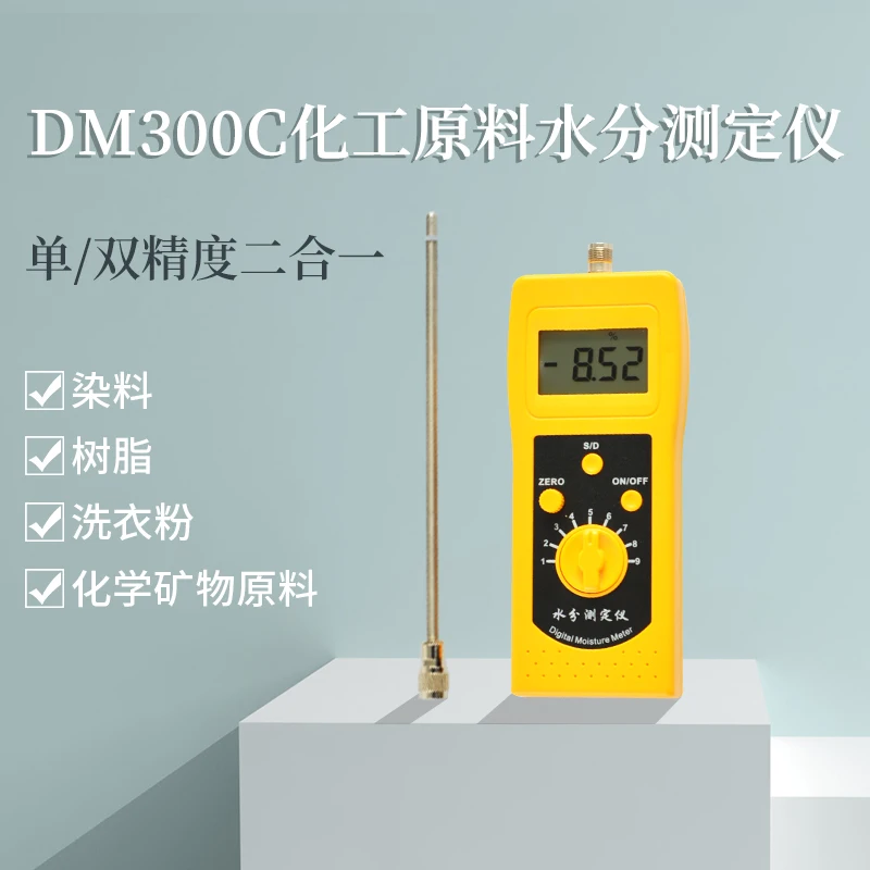 Измеритель влажности пластикового порошка Tuoke DM300C измеритель влажности химического сырья,
