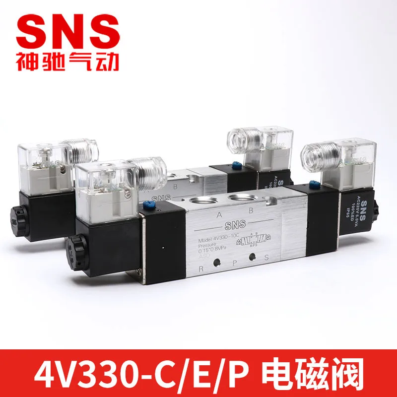 Пневматический электромагнитный клапан SNS Shenchi Клапан 4v330-08 Реверсивный клапан Ac220v Электромагнитный Электрический клапан Dc24v