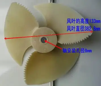 Части кондиционера 32T1 35V наружное устройство лопасть вентилятора диаметром 382,8 см