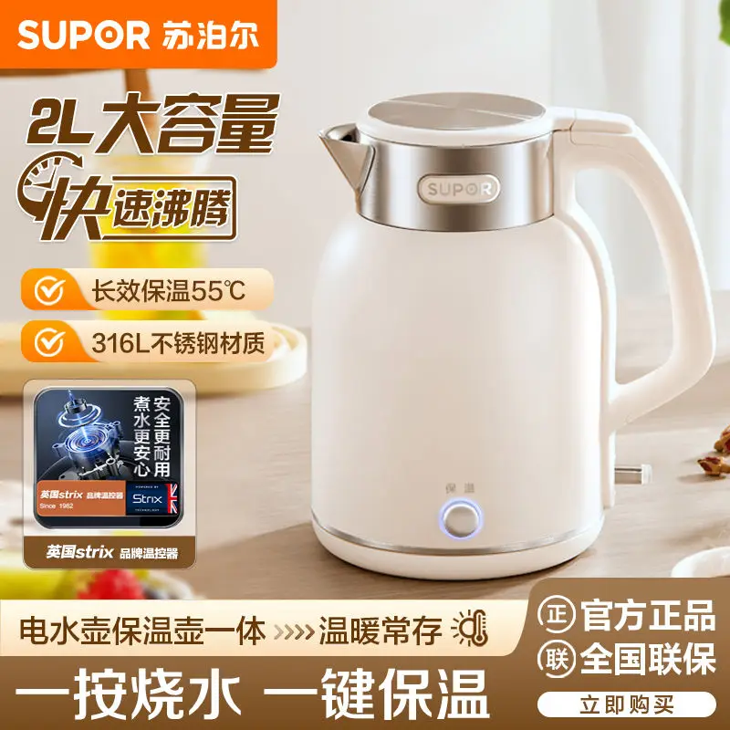 Электрический чайник Subor 2л автоматический чайник с изоляцией из нержавеющей стали 316 встроенный чайник для кипячения чайник с постоянной температурой